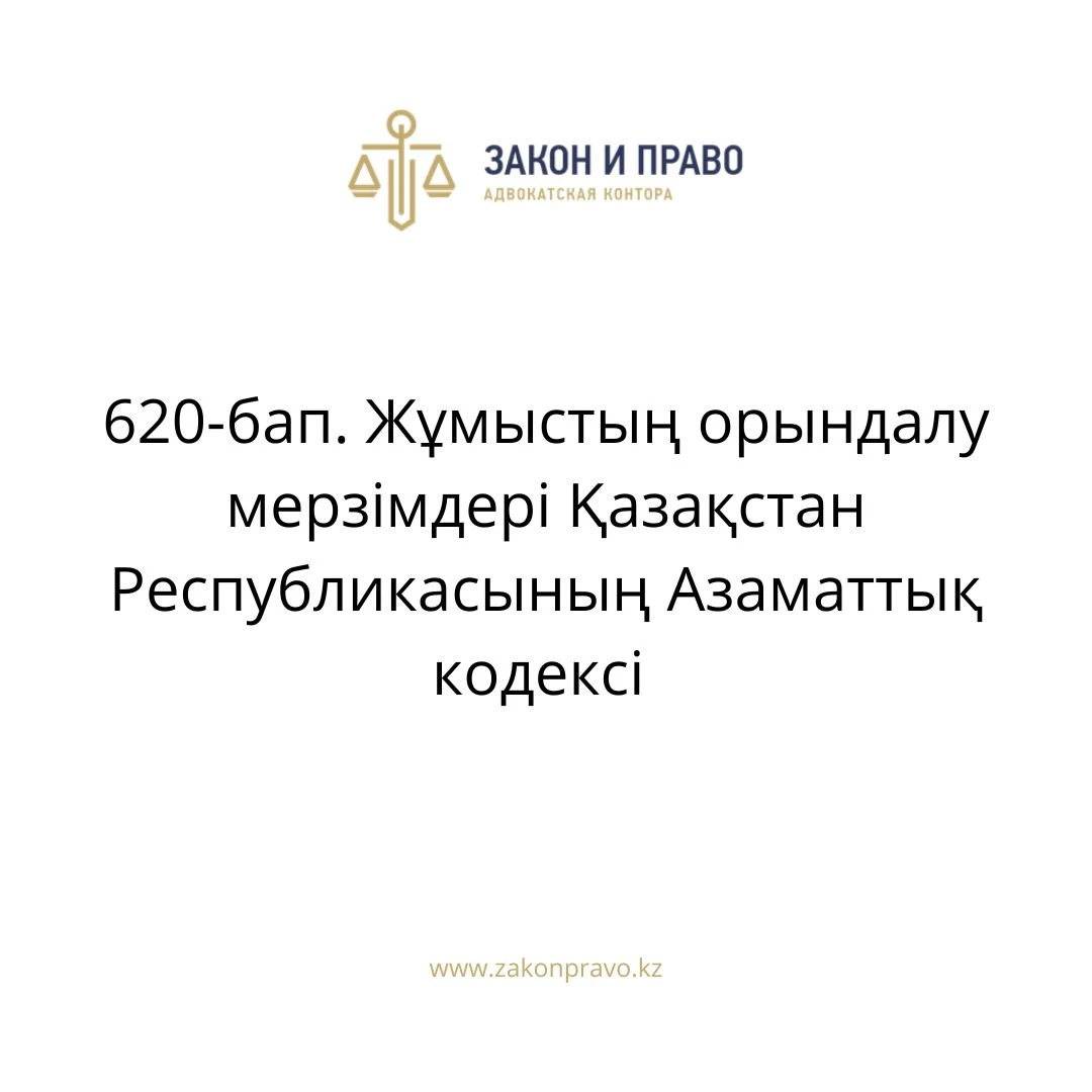 АMANAT партиясы және Заң және Құқық адвокаттық кеңсесінің серіктестігі аясында елге тегін заң көмегі көрсетілді